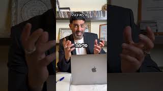 ראיון עבודה😳😅😂 #מצחיק #shortsvideo #comedy #humor #funny #סרטון #קורעמצחוק #סרטונים