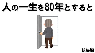 誰かに話したくなる雑学まとめ21