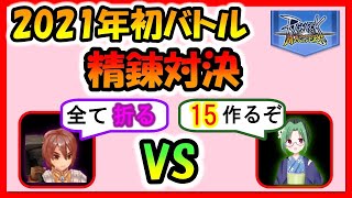 【ラグマス】精錬対決!! +15装備を作る！！【土曜定期配信】【ラグナロクマスターズ】