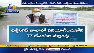 'గోదావరి-కావేరీ' అనుసంధానంపై కసరత్తులు | Taking Action for Linking of Godavari - Cauvery