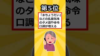 【2ch有益スレ】老害が隠せてない人の特徴や考え方挙げてけｗ