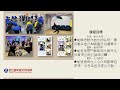 【113年度委託藝術領域教師製作中小學通過教案】時光舞集—你的名字－新北市中山國小－劉美玲老師