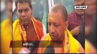 UP News | जब Yogi जी से पूछा गया ईद कहां मनाएंगे, तो देखिए क्या जवाब मिला | Hindi News - Amar Ujala