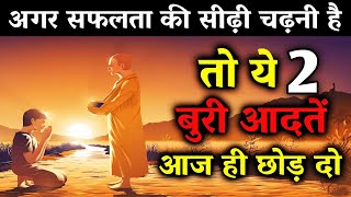 सफल होना है, तो ये वीडियो जरूर देखो - गौतम बुद्ध | Buddhist Story on Mindset | Gautam Buddha |