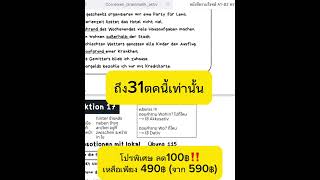 เรียนภาษาเยอรมันกัน 🇩🇪 #เยอรมัน #เรียนภาษาเยอรมัน #เรียนเยอรมัน #สอนเยอรมัน