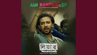 Ami-E Bangladesh