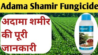 Shamir Fungicide/Adama Shamir Fungicide/Contact,Systemic,Fungicide/Tebuconazole,Captan, Fungicide