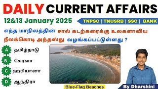 12\u002613 January 2025 today Current affairs in tamil tnpsc RRB Bank tnusrb