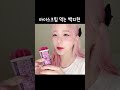 프로미스나인 그저 아이스크림 먹는 영상 프로미스나인 fromis9 백지헌