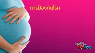 โรคติดเชื้อไวรัส ซิกา