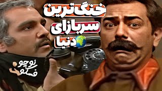 نوچوفسکو - سکانس خنده‌دار شب‌های برره: طغرل به خاک سیاه نشسته  😂🤣