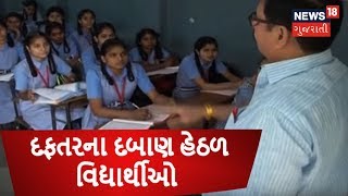 અનેક શાળાઓમાં કથળ્યું શિક્ષણનું સ્તર  | News18 Gujarati