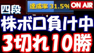 株ボロ負け中ですが、3分切れ負けで10勝するまで終われません！【11/26 将棋ウォーズLIVE】