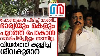 16 മണിക്കൂര്‍ നീണ്ട റെയ്ഡ്.. ശിവകുമാറിന് കുരുക്ക് മുറുക്കി നിര്‍ണ്ണായക രേഖകള്‍  I vs sivakumar