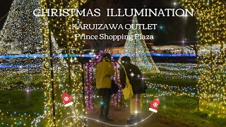 【軽井沢アウトレット】Christmas Illumination Karuizawa Outlet Prince Shopping Plaza #クリスマスイルミネーション #ショッピングプラザ