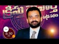 Heavenly Fire Ministries Nuzvid's broadcast