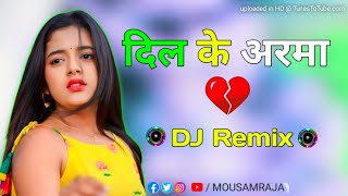 Dil Ke Armaan Aansuon Mein Bah Gaye Dj Remix Song New Dj Song 2024 Viral Song