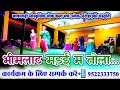 भीमलाट मँडई || Lakshman Dhumketi || Rashana || Cg Song || Gondwana Song || HD Video ||