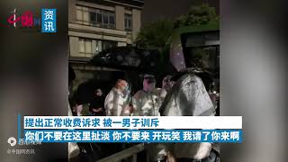 上海返乡学生质疑隔离收费高被训斥：不要扯淡 我请了你来啊