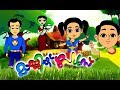 Magic Pearls Malayalam Cartoon # Malayalam Cartoon For Kids 2017 # Malayalam Cartoon For Children