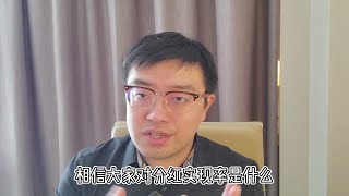 保险公司开始披露分红实现率啦！分红实现率应该怎么看？