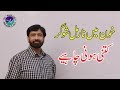 what is normal blood sugar level / خون میں شوگر کی کِتنی مقدار ہونی چاہیے ؟ what is normal blood sugar level / خون میں شوگر کی کِتنی مقدار ہونی چاہیے ؟