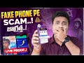 New Scam Alert🚨 | Fake Phone Pe Scam |  Fake Phonepe App? | Online UPI Scams In Telugu