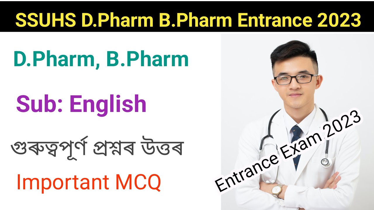 SSUHS D.Pharm & B.Pharm Entrance Exam Questions / Sub: English / SSUHS ...