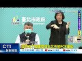 【每日必看】陽性率49.1% 北市7篩檢站風險高 柯文哲 快篩陽再來做pcr@中天新聞ctinews @健康我加1ctihealthyme 20220501