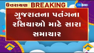 Weather Forecast: MeT Dept predicts good wind speed on Uttarayan, Vasi Uttrayan in Gujarat