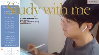 [21.04.01.목] 👮‍♂️경시생의 라이브 공부방송  | study with me | pomodoro | 🔥Fireplace+☔️Rain asmr