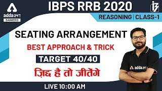 IBPS RRB PO/Clerk 2020 | Seating Arrangement (Class-1) | IBPS RRB 2020 Preparation