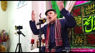 Manqabat Imam Hussain A.s| Shair-e-Ahlaybait Aqeel Haider Rizvi  Toronto