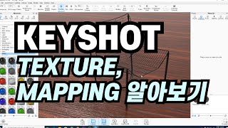 keyshot의 texture mapping 알아보기