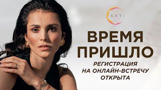 Пространство духовного развития SATI CLUB