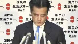 岡田幹事長定例会見　2010年11月8日