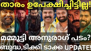 Mammootty and Asif Ali Movies News |Dileep and Nivinpauly Movies Updates #Dileep #Mammootty #Prithvi