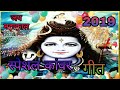 DJ REMIX 2018 कांवरिया गीत राजेश बस्तीवाला