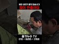 배관 상태가 안좋아요 shorts 누수 누수업체 누수탐지 동가누수