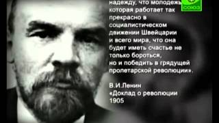 Отечественная история. Фильм 28. Февральская революция. Свердлов, Ленин, Троцкий