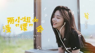 [FMV5] 谭松韵 - Đàm Tùng Vận - Tan Song Yun - Collection