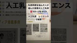 乳がん再建しない福井県立病院患者選ぶ手術傷跡隠す人工乳房