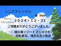 みどりの風リゾート きたゆざわ　海天丸　苫小牧　新千歳　北寄貝