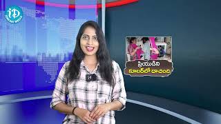 ప్రియురాలు కోసం.. ప్రియుడు కష్టాలు.. | She Hid Her Boyfriend | iDream Kamareddy