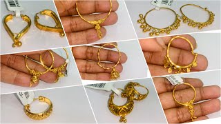 সোনার কানের রিং / Gold Earrings ( Rings ) Design | 22 CT Hallmarked Gold