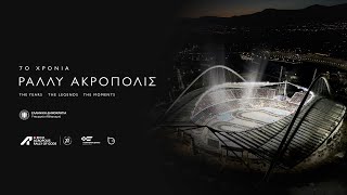 Trailer μίνι σειράς ντοκιμαντέρ «70 Χρόνια Ράλλυ Ακρόπολις»