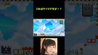 これはクソコースですか！？自作コース   Super Mario Maker2  #Shorts【スピラン】