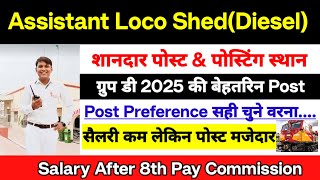 Assistant Diesel Loco Shed(Group D-2025) Work(Job Profile),Promotion,Salary,Allowances \u0026 Carrier Gro