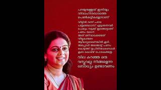 വിലകുറഞ്ഞ ഒരു വസ്തുവല്ല നിങ്ങളെന്ന ബോധ്യം ഉണ്ടാവണം 💯#short#life#girls#motivation #plzsubscribe