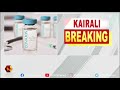 ലാൻസെറ്റ് ജേർണലിൻ്റെ പഠനത്തിലാണ് കണ്ടെത്തൽ kairali news